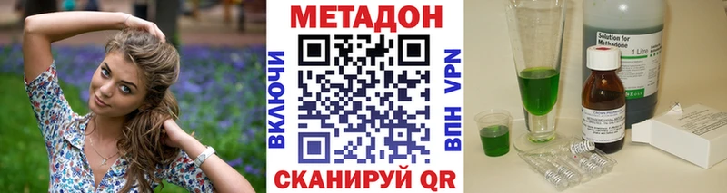 купить наркотик Салаир Метадон VHQ